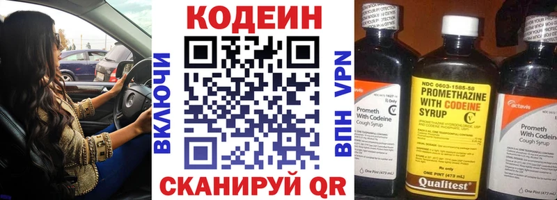 Codein Purple Drank  Касимов 