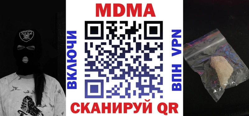 MDMA кристаллы  Касимов 