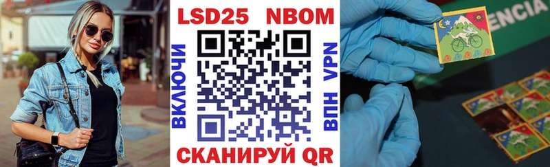 Марки 25I-NBOMe 1,5мг  Касимов 